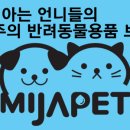 미자애견 네이버블로그