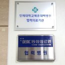 봄요양병원 이미지