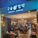 함박약국 이미지