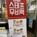 스테프핫도그레이킨스몰