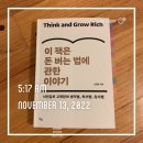 [속보] 버럭! 고명환 작가님의 강의_뼈맞고 쓰러진 사람 속출 중!