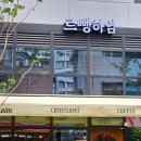 르뺑하임 천호 건강빵 맛집