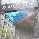(주)의왕현대자동차공업 | 의왕의 숨어있는 2층 복합 고천동카페 블랙골드 카페 추천