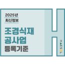 해솔조경