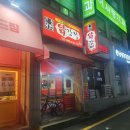 큰집닭강정가능점