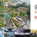 엑스포산업