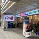 쭈꾸미도사 문래점 | [문래 맛집] 쭈꾸미도사 문래점 대창 쭈꾸미 후기