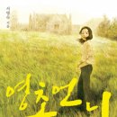 '영초언니' 서명숙 지음. 문학동네. 2017. 박찬유 선생 추천 이미지