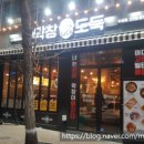 막창도둑수성점