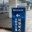 룰루랄라헤어리듬 | [뮤지컬 리뷰] 엘리자벳 10주년 후기 - 김준수/이지혜 [220915 블루스퀘어 신한카드홀 1층 9열 우블]