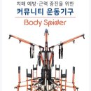 [청주노인주간보호센터, 청주재활주간보호센터] 재활운동+인지훈련+신체훈련 동시에 진행, 9988노인재활주간보호(문의043-285-9988 이미지