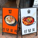 술당포 이미지