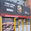 야미버거 이미지