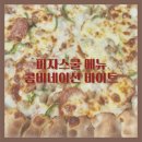 피자스쿨성대점 이미지