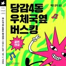 부산당감4동우체국 이미지