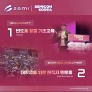 대해코리아 | 세미콘 코리아 2026 대학생 방문 후기 &amp; 팁(채용설명회, 식당 등)