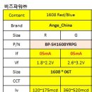 중국 1608 red/green dual 슈퍼 고휘도 led spec 비교 이미지