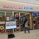 6478 | 코엑스맛집 안동찜닭&amp;해물떡찜