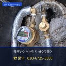 창원 성산구 가음동 노후 주택 누수 예방의 핵심, 고수압 해결을 위한 감압밸브 설치 시공 후기