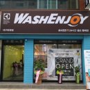워시앤조이셀프빨래방대구화원점