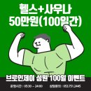 수성헬스사우나