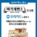 GS25등촌NC점 이미지