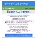 (주)농협유통 미아점 이미지