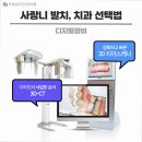 신림올바른치과의원 이미지