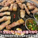 맛있는 고기에 솜씨를 더하다(옥동) | 맛있는고기에솜씨를더하다💕(옥동점)