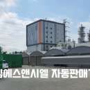동화지앤피주식회사