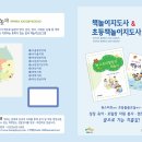 책놀이지도사자격증(초등) 이미지