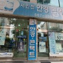 서인천안경 이미지