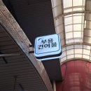 부용상회