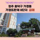 뜨란채청춘공인중개사사무소 이미지