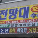 무지개수산 이미지