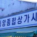 논공시장 이미지