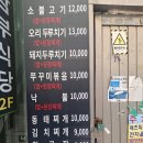 삼부식당 이미지