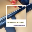 비럭스 | 비럭스 실크온 프로 후기｜손상모 홈케어, 부시시한 머릿결 정리될까?