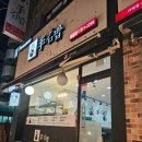 손수김밥 쌍촌점 이미지