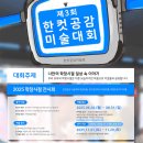 바른공감