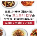 중화요리시온성 네이버블로그