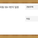 봉곡동264 이미지