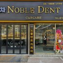 노블덴트카케어 네이버블로그