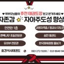 효경석사태권도 이미지