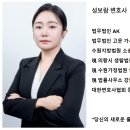 법률사무소강물 - 1287 | 이혼 소송, 어떤 변호사에게 맡겨야 하나요? [수원이혼전문변호사, 수원여성변호사]