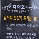 대어호