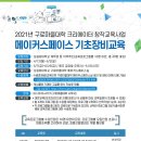 장비기초교육 이미지