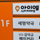김덕규과자점삼정지점 | 딸기두바이케이크 김해 빵집 김덕규과자점 장유에서 케이크 픽업 후기