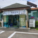 매원골전원일기 이미지