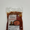 [신혼일기] 신혼밥상 part. 13 밀키트추천 한식명가대송 방명희할머니 고추장찌개